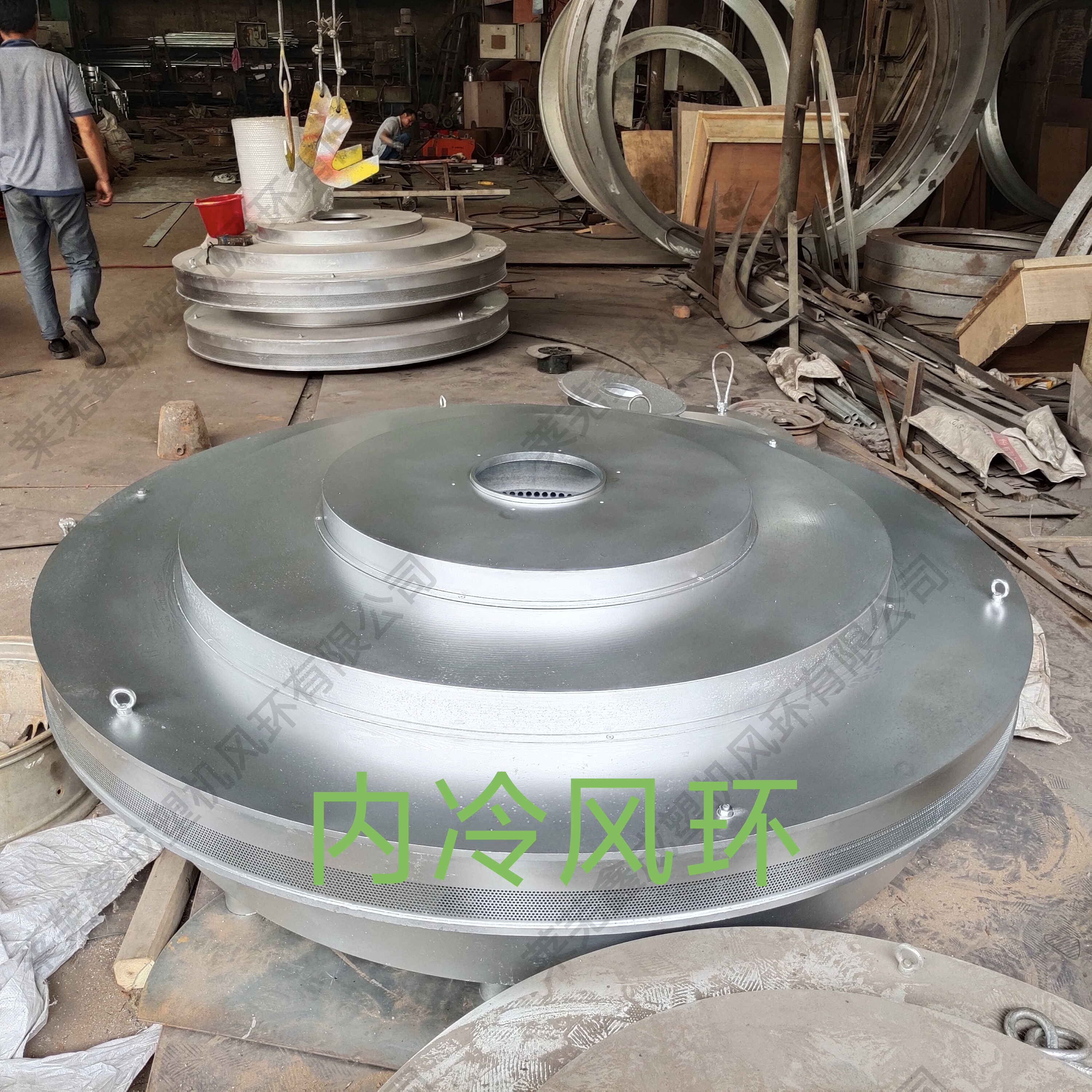 内冷风环