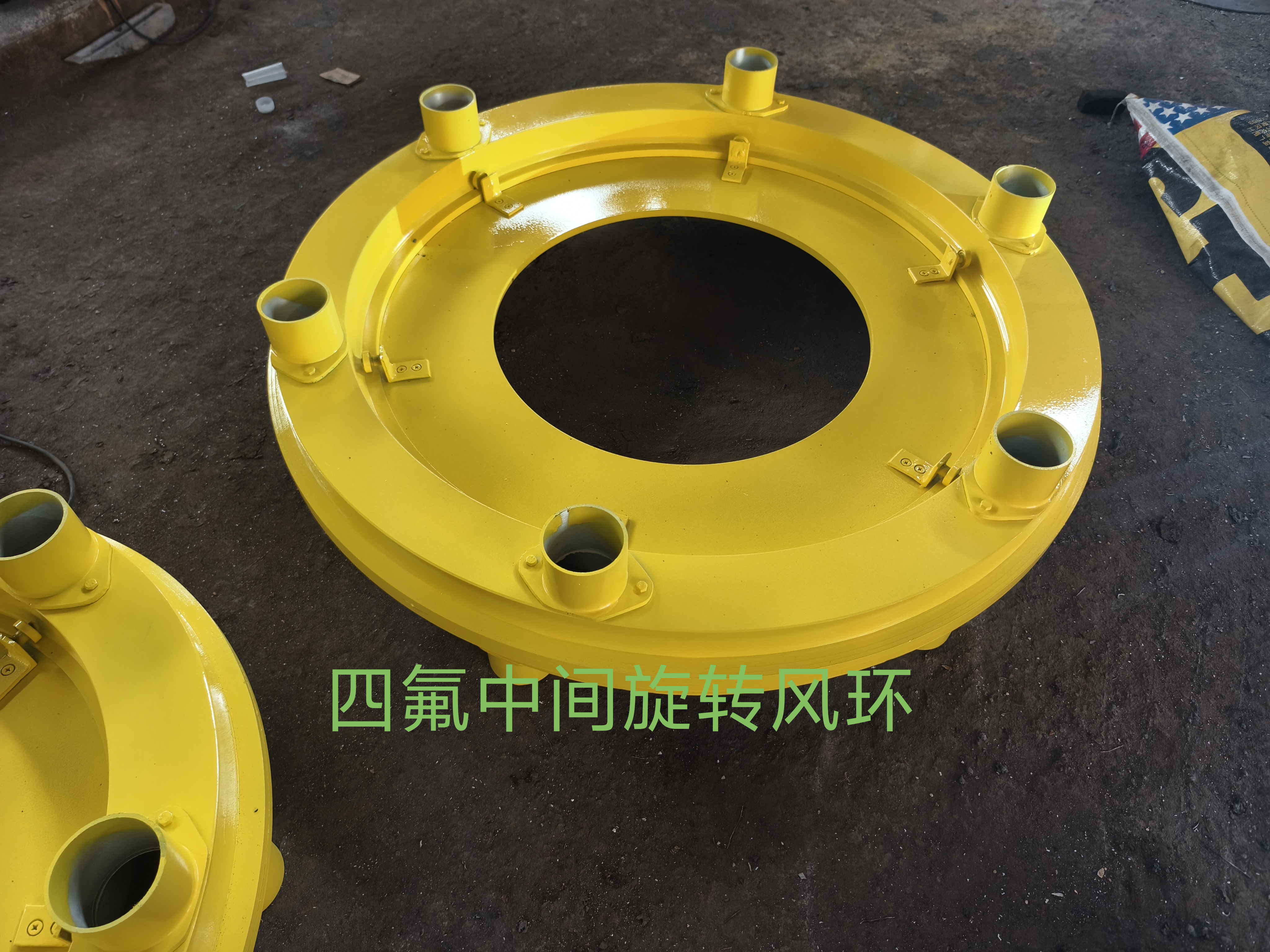 四氟中间旋转风环