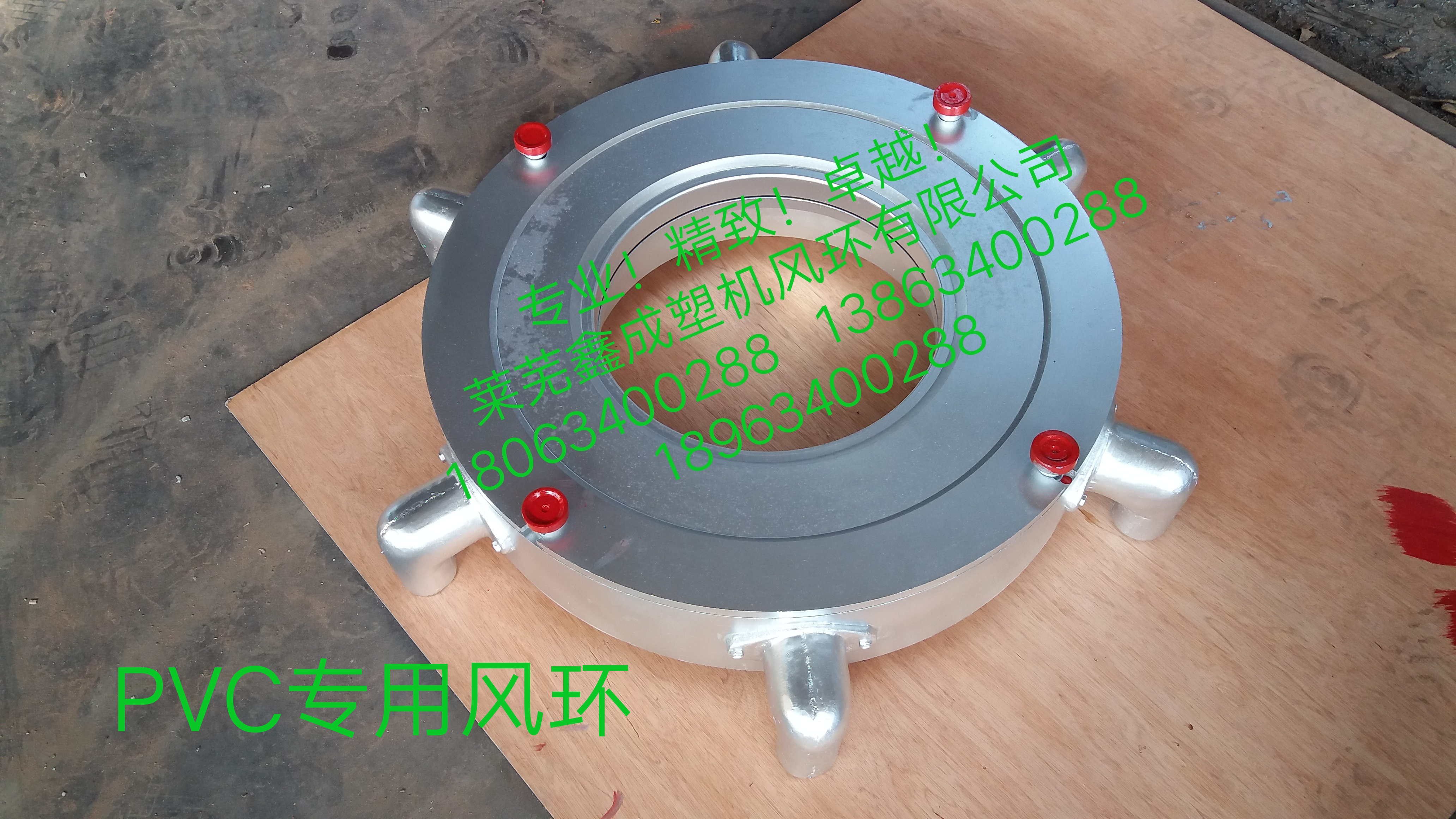 pvc专用风环