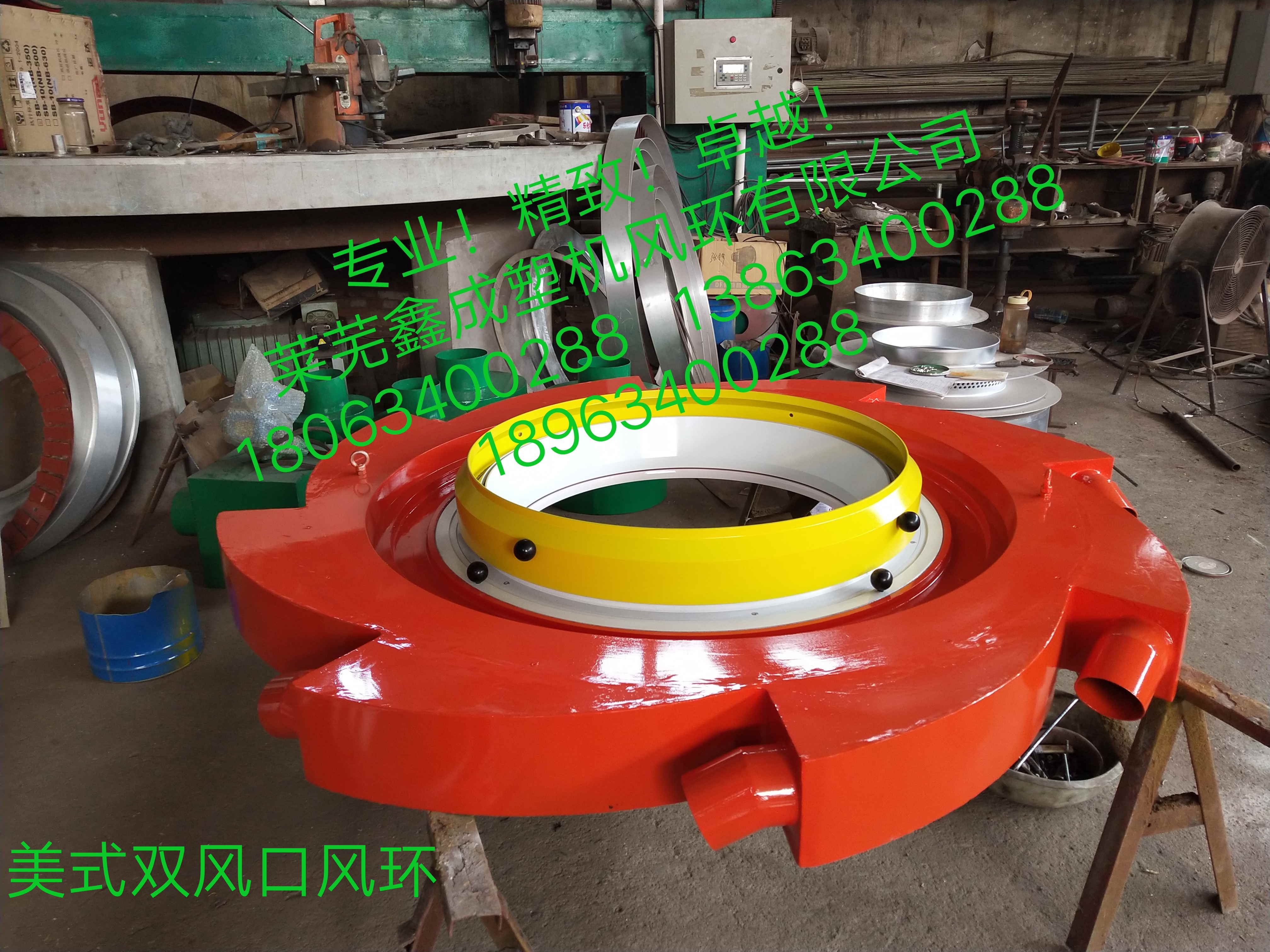 美式双风口风环