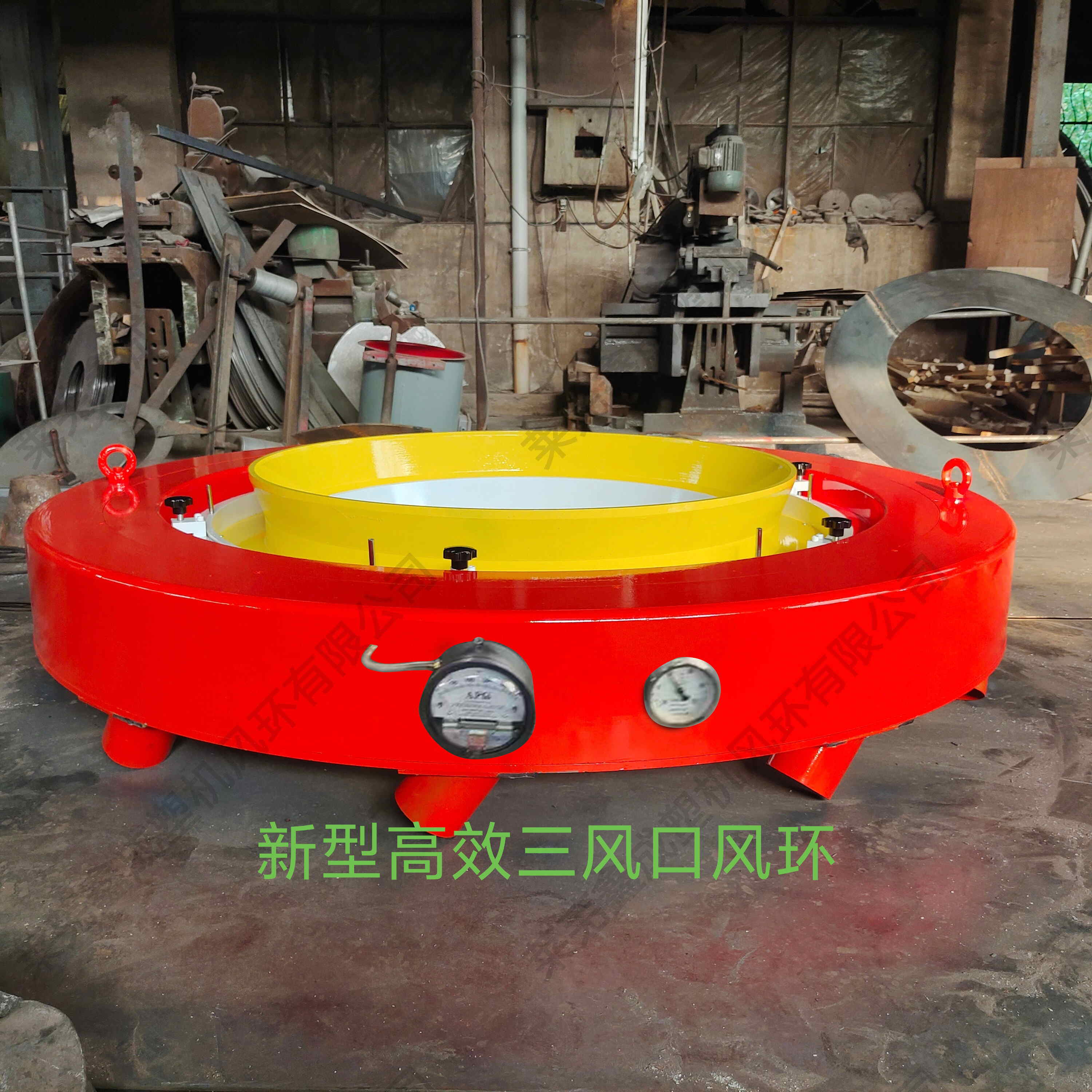 新型高效三风口风环